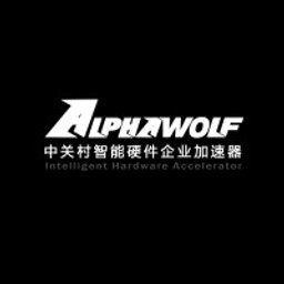 Alphawolf中关村智能硬件企业加速器(Alphawolf Accelerator) logo