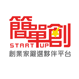 簡單創-嚴選夥伴平台 logo