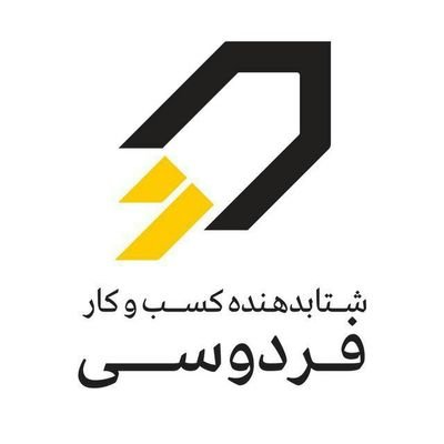 Ferdowsi Business Accelerator logo